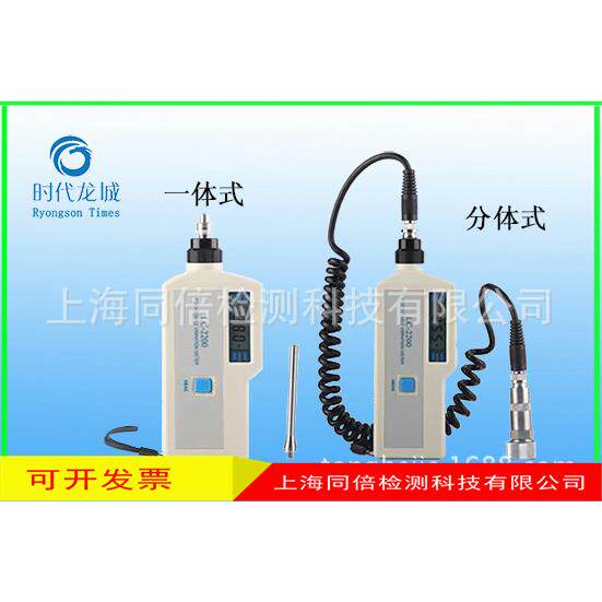 LC2200BN分体式测振仪便携式机械震动测量仪器LC-2200BN振动计