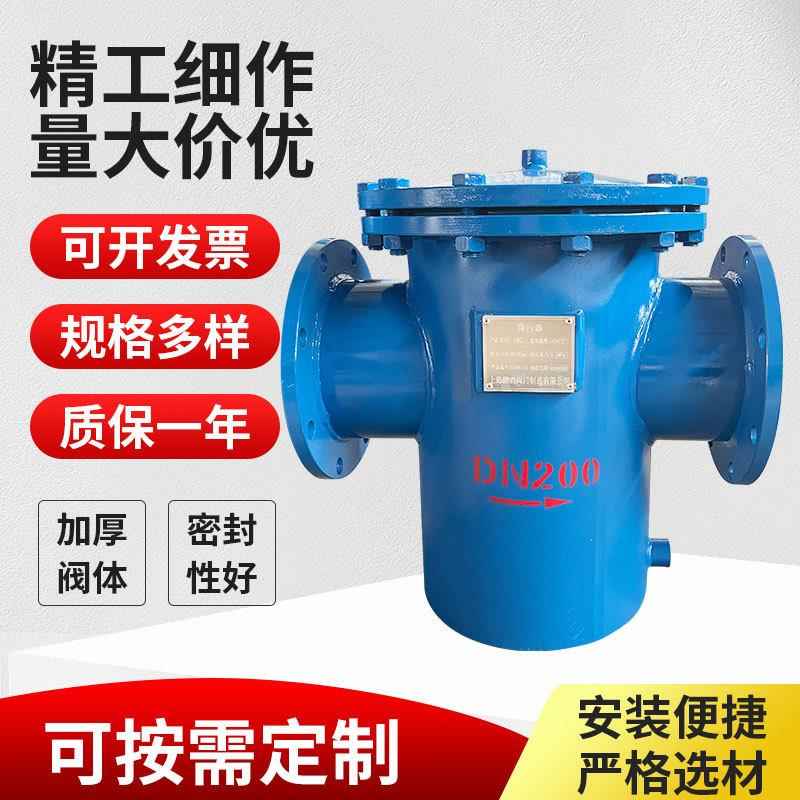 立式直通除污器SRB过滤除污器DN40-DN400篮式过滤器10公斤16公斤
