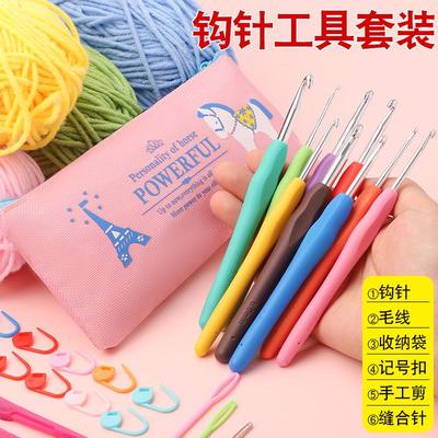 初学者diy钩针材料编织毛线针