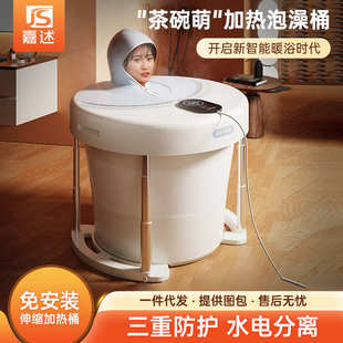 嘉述泡澡桶大人家用圆形可折叠便携洗澡桶加热恒温成人沐浴桶批发