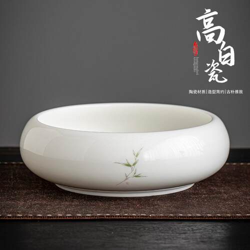 羊脂玉瓷茶洗家用白瓷笔洗茶台茶渣缸废水水盂杯洗大号高档轻奢