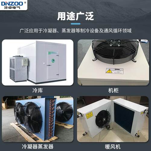 散热降温风扇YWF2E/2D外转子轴流风机网罩式冷库冷干机换气排气扇