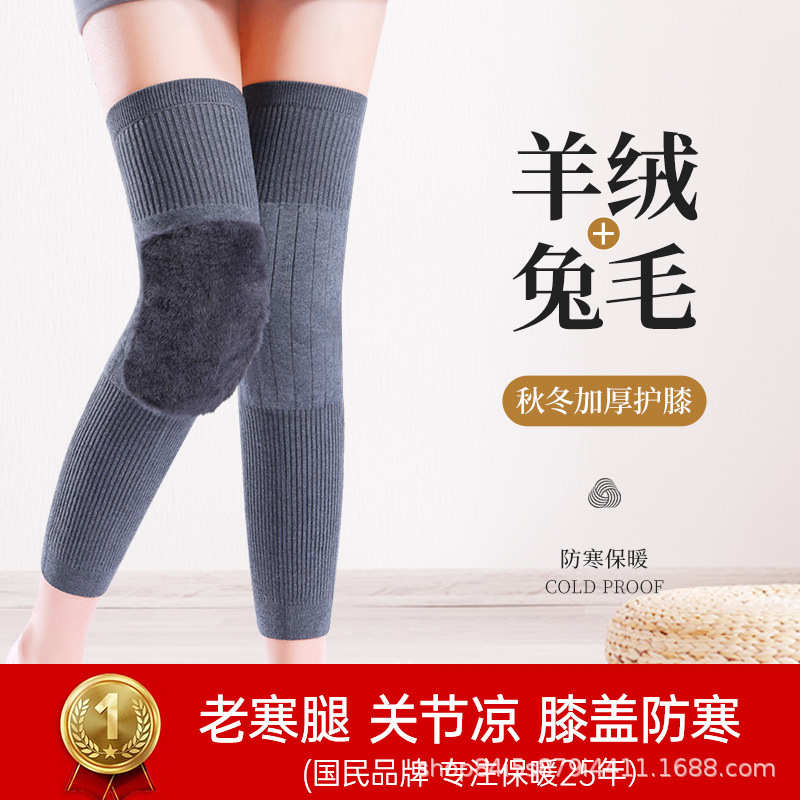 羊绒加长加厚护膝盖保暖老寒腿老人专用护腿长筒套腿套加厚防寒冬