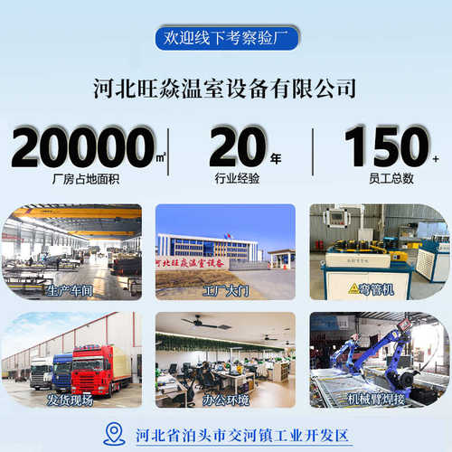 定制温室大棚农业种植现代化观光大棚可配遮阳网连栋智能玻璃温室