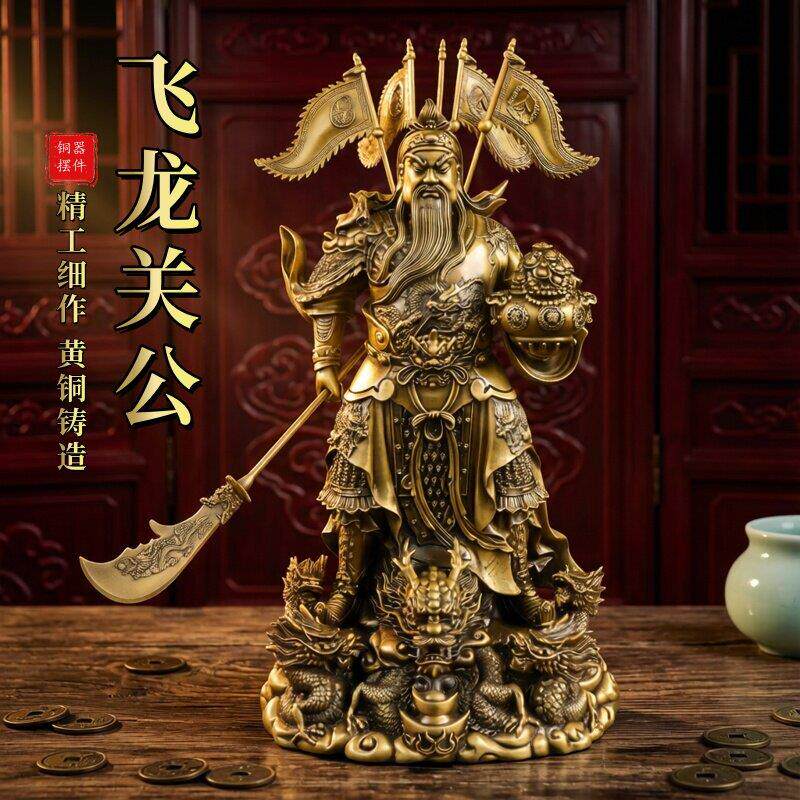纯黄铜飞龙关公铜像摆件横提刀关二爷武财神像聚宝盆九龙关公站像