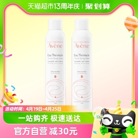 avene雅漾爽肤水活泉，大喷雾300ml*2补水保湿