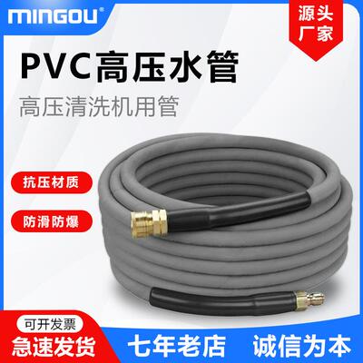 工厂直供高压清洗机快速接头出水管5000PSI耐磨防爆橡胶管