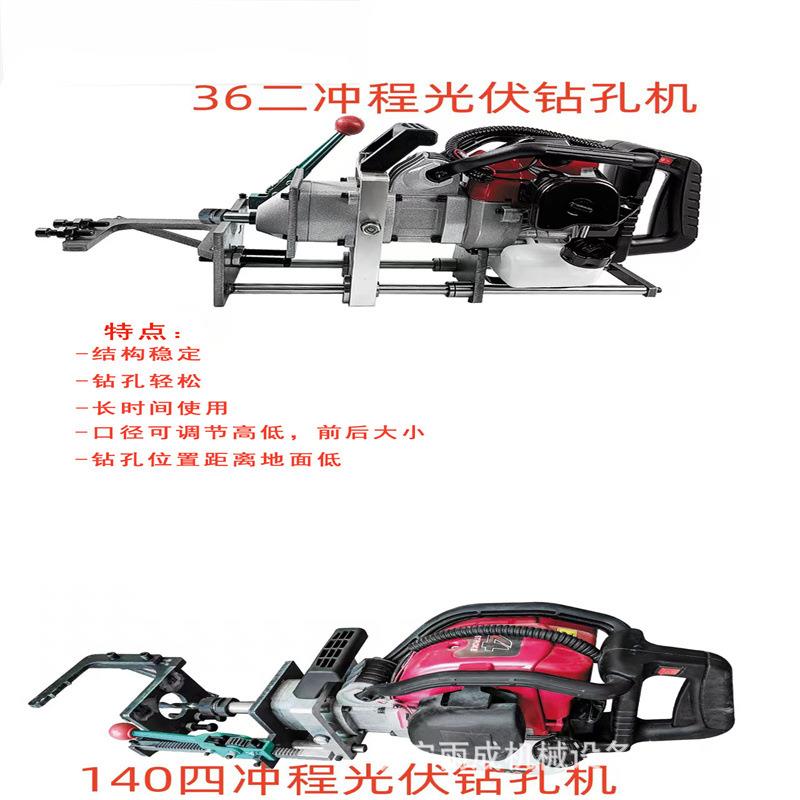 电动光伏对穿钻孔机汽油光伏支架打孔机山地光伏立柱对穿孔钻机