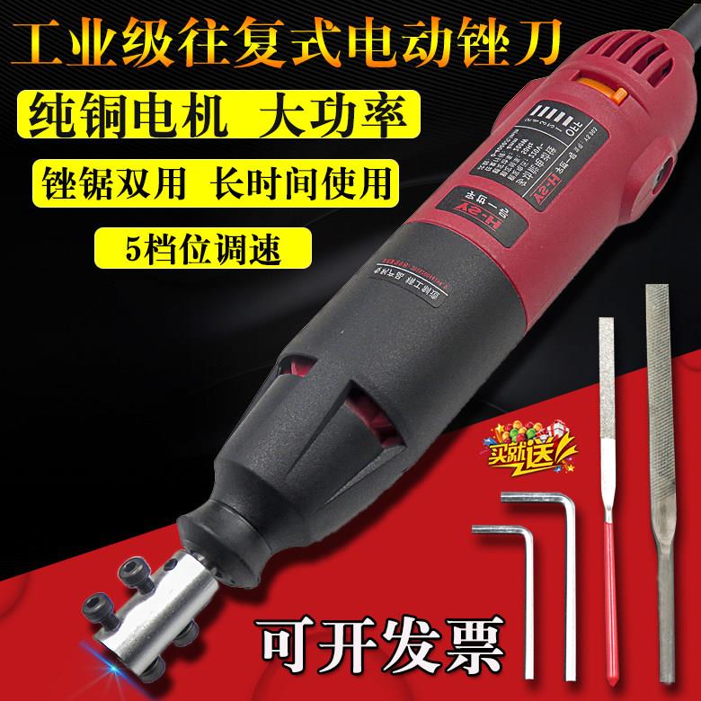 往复式升级款电动锉刀机钢锉金属修边木矬子去毛刺打磨双用锯锉