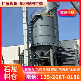 生石灰制备定量投加系统20 50立方活性炭料仓PLC控制系统