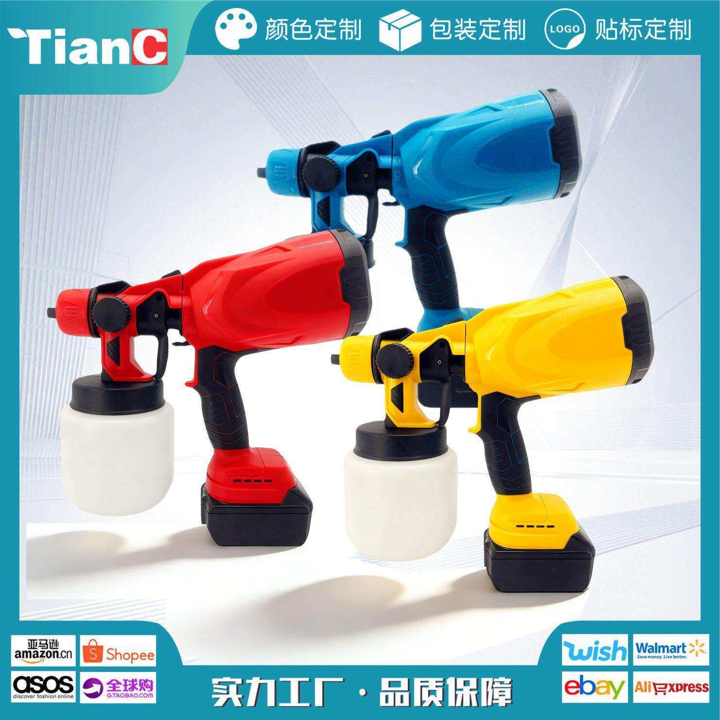 TianC电动喷漆枪 油漆乳胶漆喷枪 喷漆一体机小型锂电涂料机