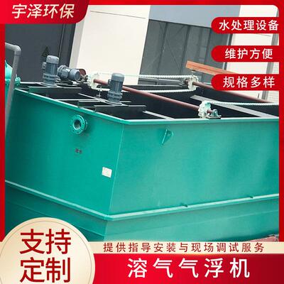厂家供应一体化气浮机污水处理设备溶气气浮机浅层气浮机