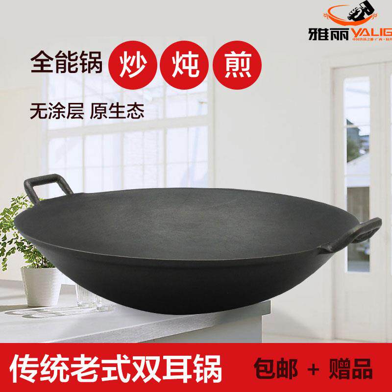 老式生地锅大小尖底传统双耳圆底加厚铁锅家用炒锅无涂层干锅铸铁