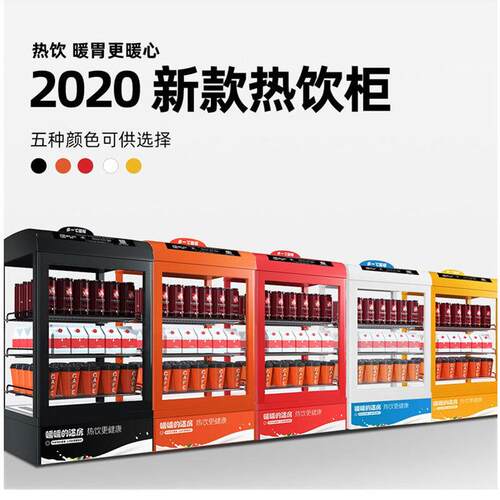 保温柜小型台式K-004热展柜热饮饮机保温箱商用加热恒温饮料加示