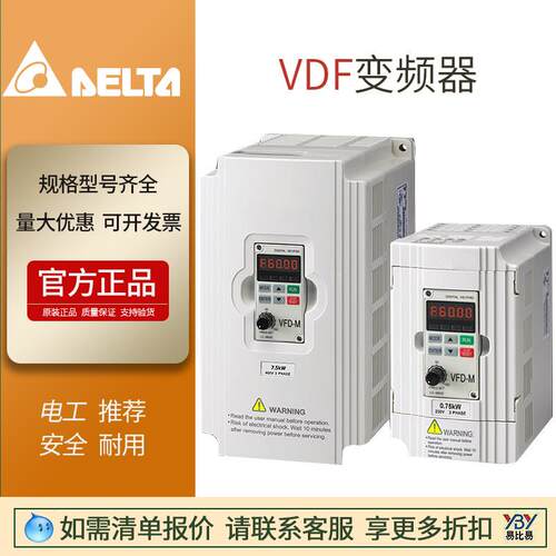 现货台达VFD055CP43B-21三相380V5.5KW电机调速变频器CP2000