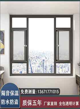 上海维盾凤铝70系列断桥铝合金门窗封阳台平开推拉窗隔音窗定制