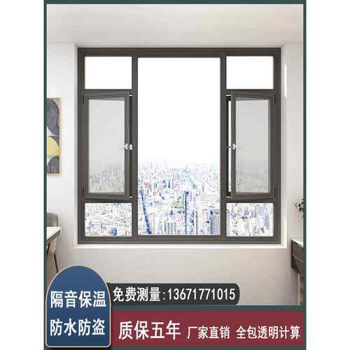 上海维盾凤铝70系列断桥铝合金门窗封阳台平开推拉窗隔音窗定制