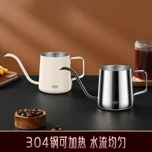 304不锈钢咖啡手冲壶家用手冲咖啡壶细口壶咖啡过滤杯长嘴水壶