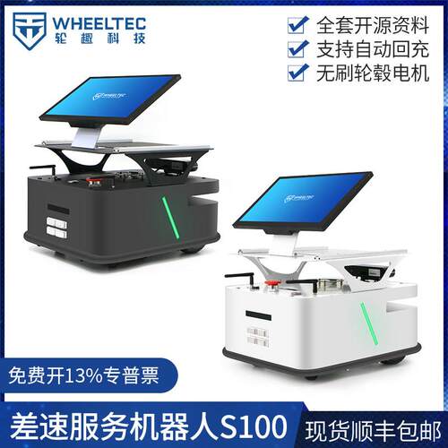 开 源差速服务机器人S100自动回充轮毂电机ROS2建图SLAM导航RDK X