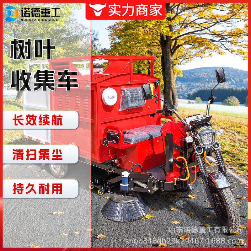 新能源树叶收集车 高强度吸叶机马路落叶清理车 多功能吸扫一体车
