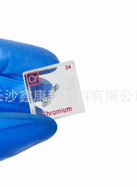 铬元亚克力化学元素立方体25.4元素周期表摆件礼物