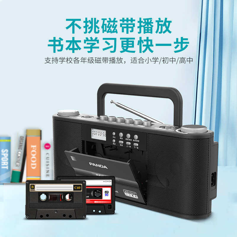 熊猫F233复读机录音英语学习复读机