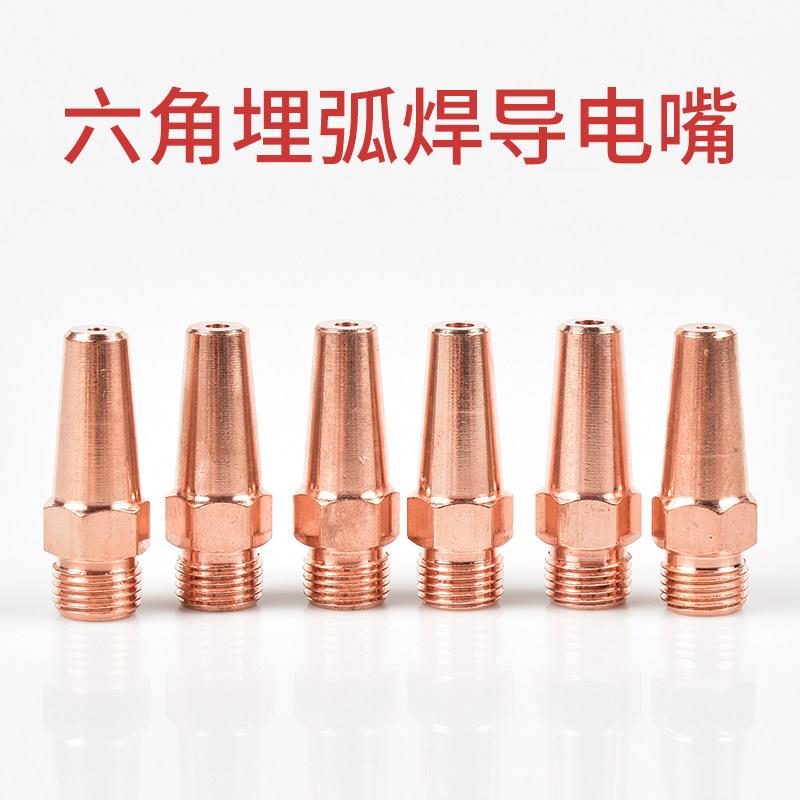10个装M16X1.5龙门焊六角埋弧焊导电嘴3.2/4.0/5.0紫铜导丝咀50mm