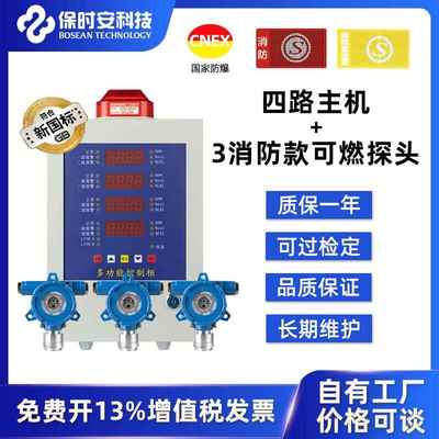 高档工业防爆可燃气体探测化报警器浓度检测仪漆燃液气气油烤漆房