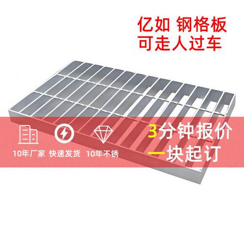 热镀锌钢格栅板洗车房场地网下水道排水沟盖板不锈钢水篦子踏步板