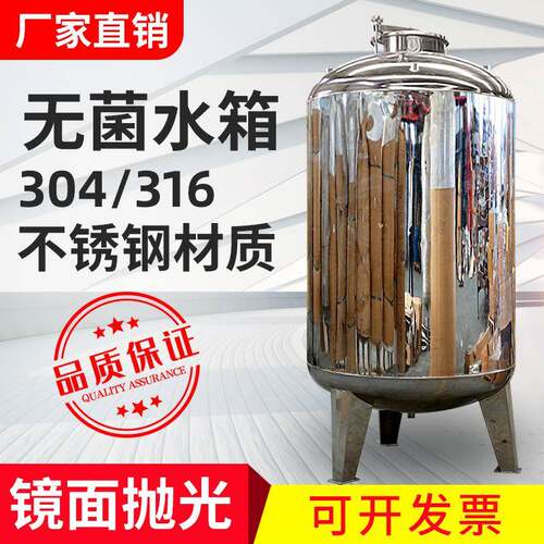 304不锈钢水箱水塔储水罐蓄水商用纯水桶搅拌罐酒罐液位计大容量
