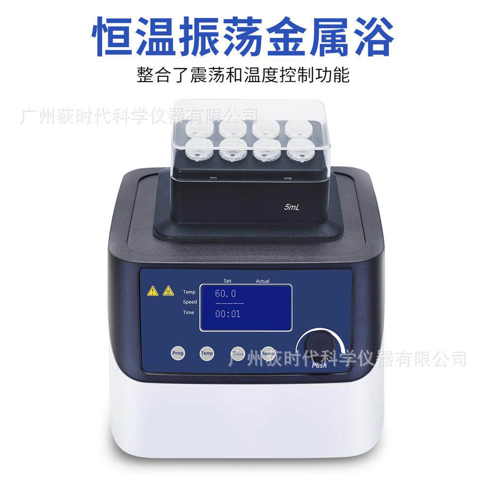H100-Pro拧钉款数显恒温金属浴恒温器加热器实验室干浴器
