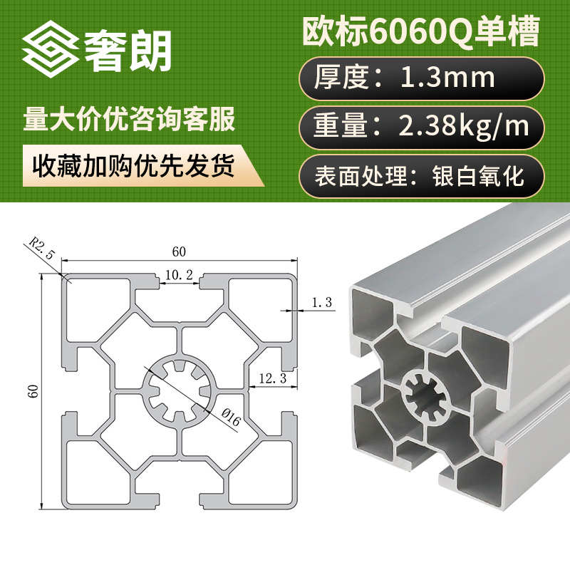 工业铝型材欧标6060铝合金 流水线双槽滑轨60x60单槽框架支柱靠尺