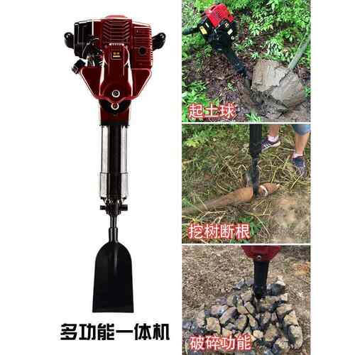 便携式汽油镐挖树机挖土神器挖坑起苗起树机小型凿岩冲击锤破碎镐