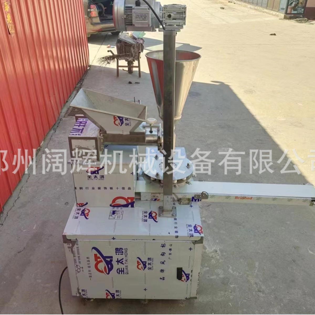 源头工厂包子机包子成型机仿手工馒头包子馅饼一体机月饼机 包子