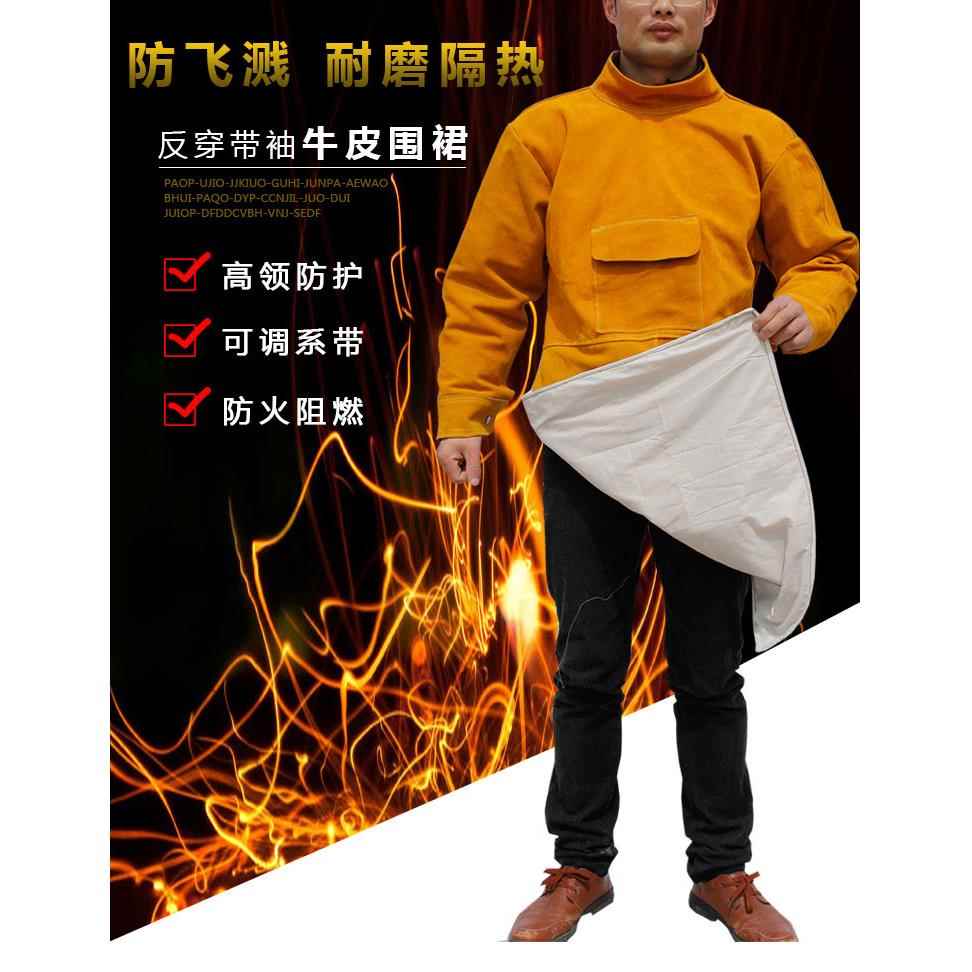 纯牛皮耐磨隔热防烫防阻燃氩弧焊电焊服焊工焊接防护工作服全牛皮