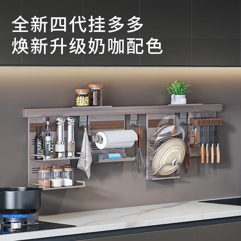 酷太厨房收纳置物架墙面锅盖调料挂架免打孔多功能转角壁挂式挂架