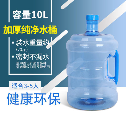 食品级塑料桶纯净水饮水机塑料罐