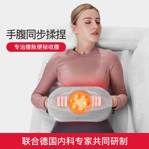 手部腹部按摩一体按摩器自动砭石揉腹仪肚子神器手部解压促进肠胃