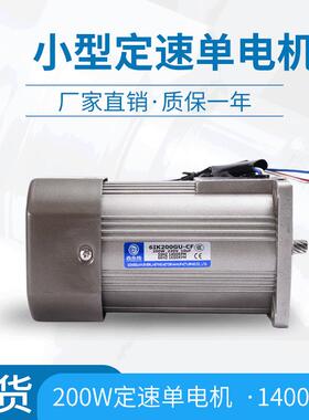 直销调速200W定速调速圆轴电机三相圆轴电机6IK200A-CF