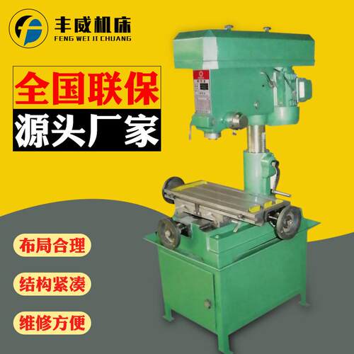钻铣床ZX20小型多功能钻铣床可改220V电源