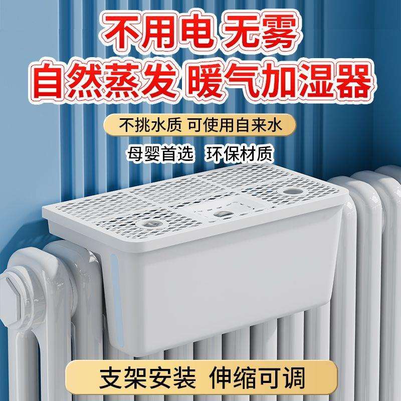 聚鑫暖气片加湿盒家用卧室孕妇静音耐高温无雾加湿器工厂包邮