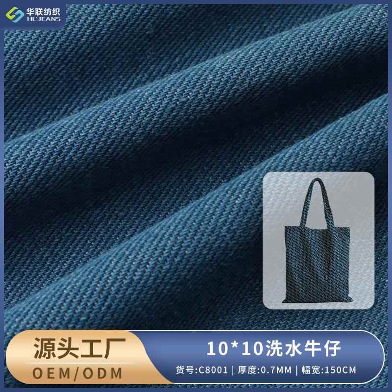 厂家供应水洗牛仔面料丝滑透气洗水牛仔布外套裤子全棉不褪色布料
