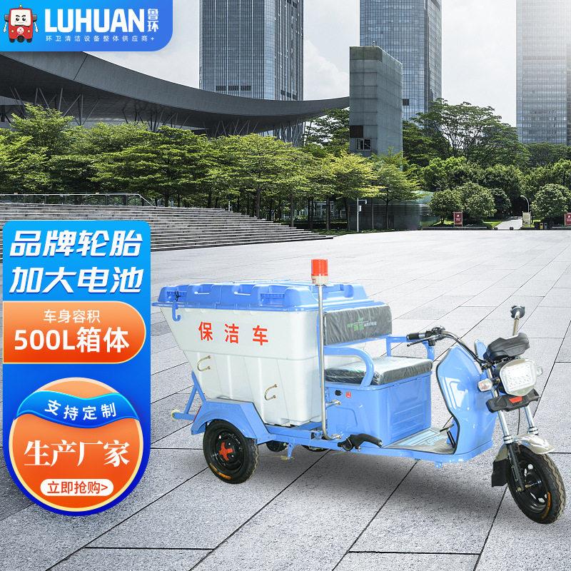 电动自卸500升保洁车厂家直供快速保洁车物业景区市政转运垃圾车