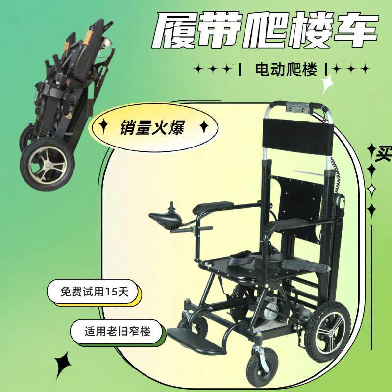 戴邦电动爬楼机多功能上下楼爬楼机老人智能爬楼梯神器爬楼机老人,商业/办公家具,平板手推车/工具车/爬楼机,淘宝优惠券,粉丝福利购,淘宝优惠卷