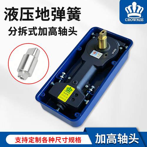 地弹簧轴头加高地弹簧加长轴头高度可选重型地弹簧隐藏式双向开启