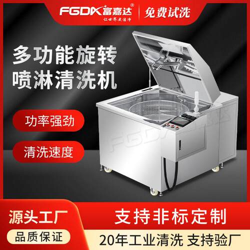 全自动工位旋转压喷淋清洗机金属塑胶壳体汽车零配件除油除锈