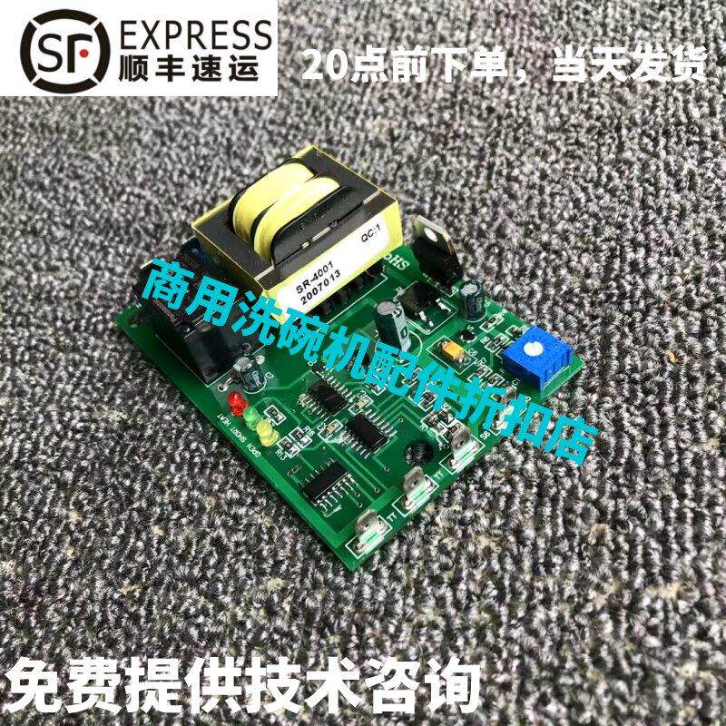 高达HOBART霍巴特洗碗机配件 C44BR/BB 电子固态温度控制器板原厂