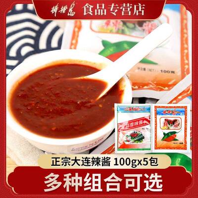 棒棰岛大连辣酱蒜蓉辣酱100g袋装烧烤冷面蘸菜酱料拌面酱棒槌岛