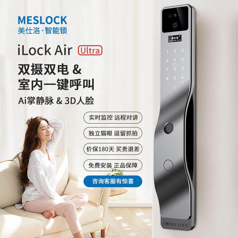 集运仓超连结人脸识别掌纹智能门锁防盗门入户全自动涂鸦密码指纹