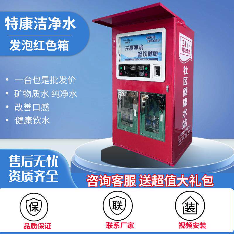 双出水商用直饮水机售水机RO反渗透净水设备自助刷卡投币扫码